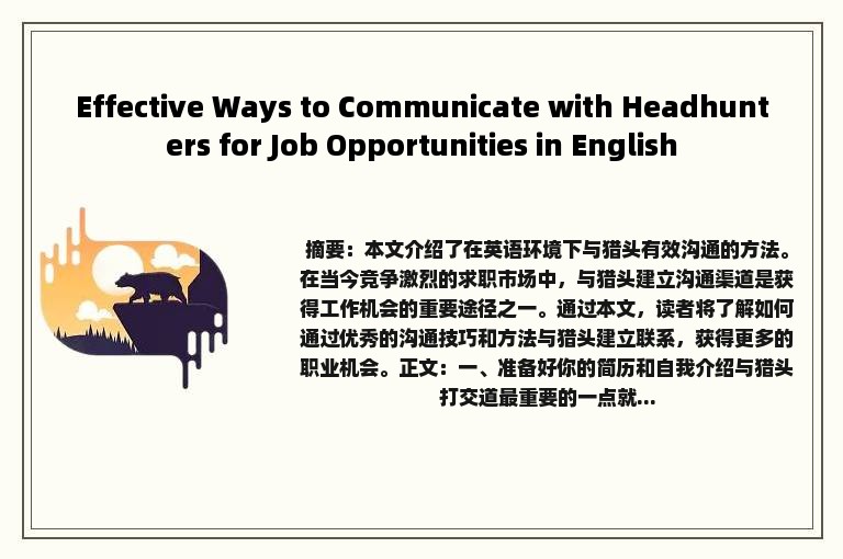 Effective Ways to Communicate with Headhunters for Job Opportunities in English